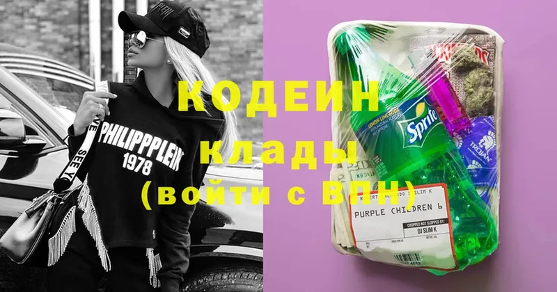 kraken рабочий сайт  Берёзовка  Codein Purple Drank  купить  