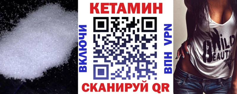 Кетамин ketamine  как найти закладки  Берёзовка 