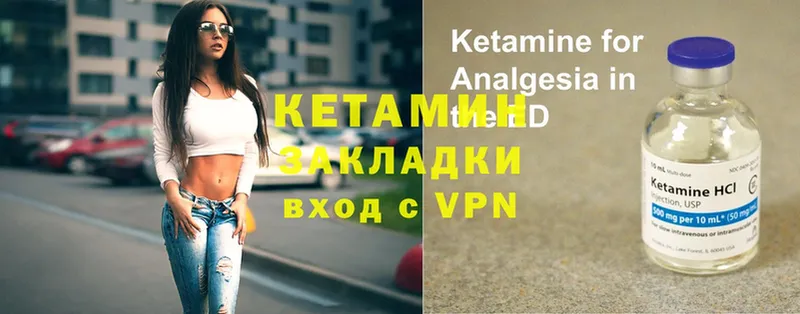 КЕТАМИН VHQ  Берёзовка 