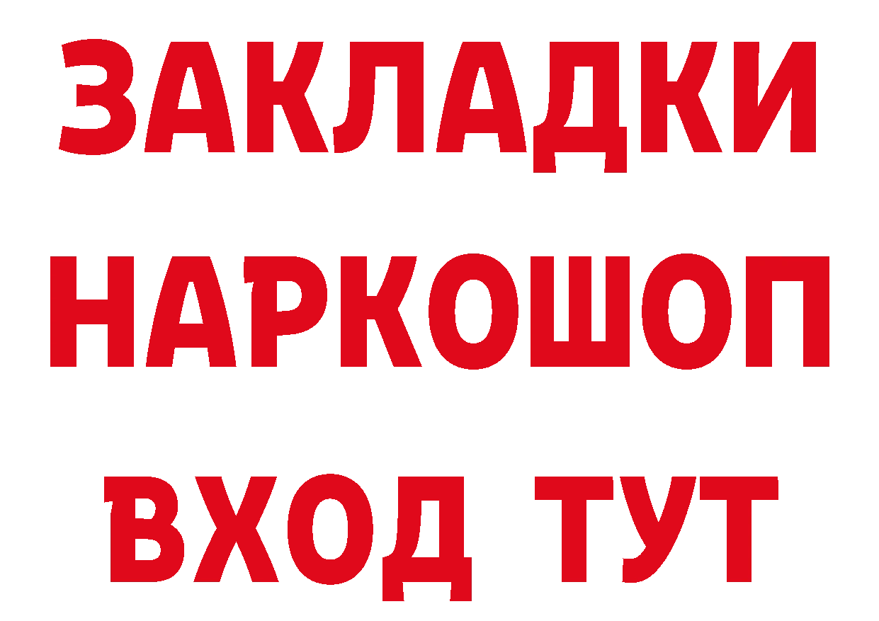 Героин хмурый как войти даркнет МЕГА Берёзовка