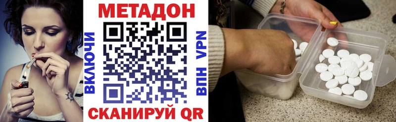 цены наркотик  Берёзовка  МЕТАДОН VHQ 